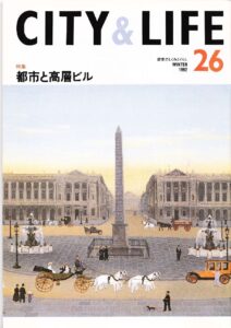 都市と高層ビル