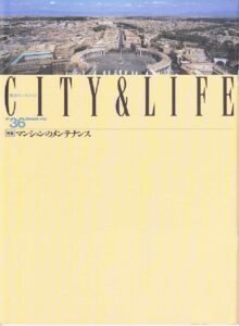 マンションのメンテナンス