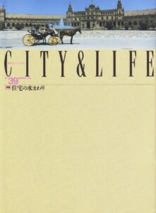 住宅の水まわり