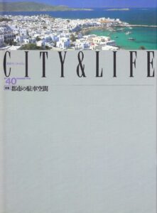 都市の駐車空間