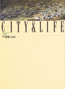 建築と木材