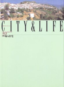 輸入住宅