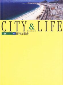 都市と駅舎