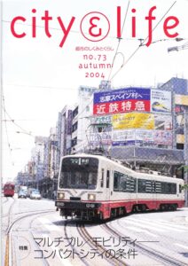マルチプル／モビリティ　コンパクトシティの条件