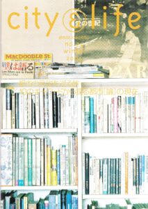 都市の言説を巡る旅 10のキーワードから探る都市［論］の現在