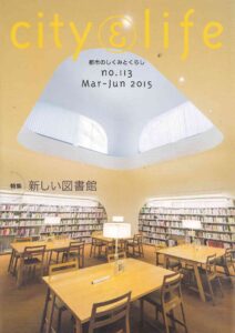 新しい図書館