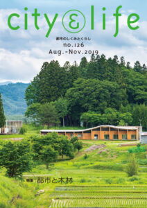 都市と木材