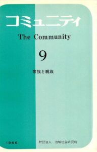 家族と親族