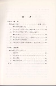 健康なまち