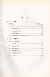 精神衛生
