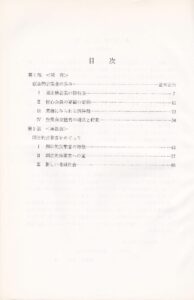 創造的農業者