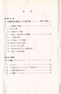 ゴミを語る