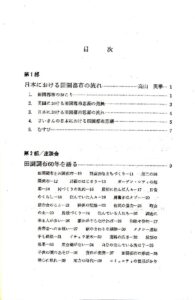 まちづくりの実験