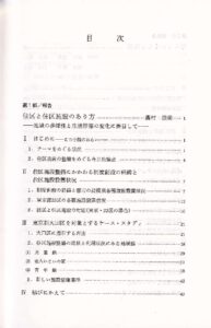 住区と施設