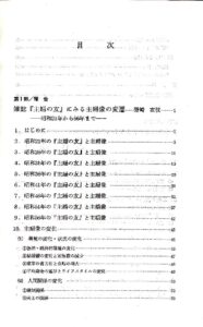 昔の主婦と今の主婦