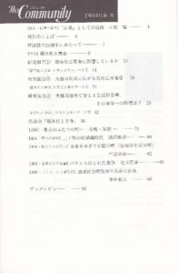 都市化と寿命