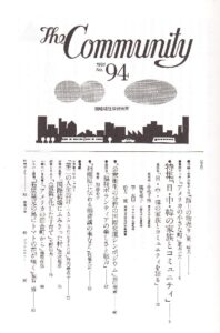 日・中・韓の家族とコミュニティ