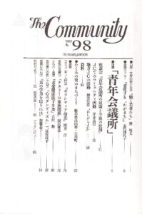 青年会議所