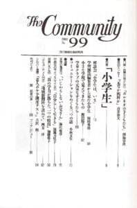 小学生