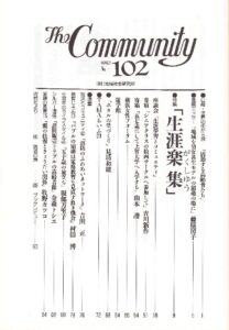生涯楽集