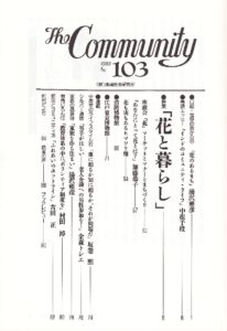 花と暮らし