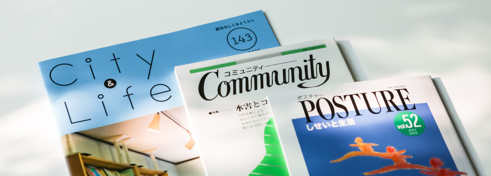機関誌 メイン画像