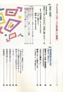 姿勢と腰痛
