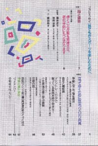 脳と姿勢