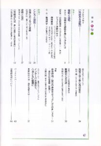 姿勢と品格