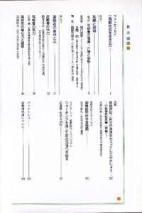 加齢と姿勢
