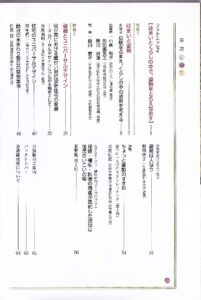 住まいと姿勢