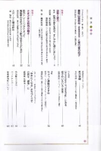 姿勢と筋力