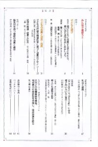子どもと遊び