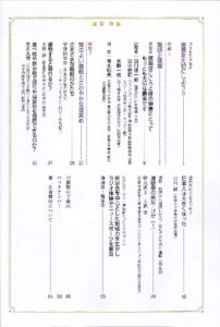 睡眠と健康